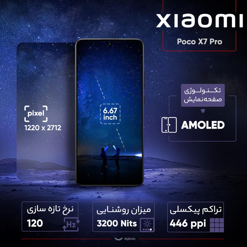 گوشی موبایل شیائومی مدل Poco X7 Pro دو سیم کارت ظرفیت 256 گیگابایت و رم 8 گیگابایت - گلوبال