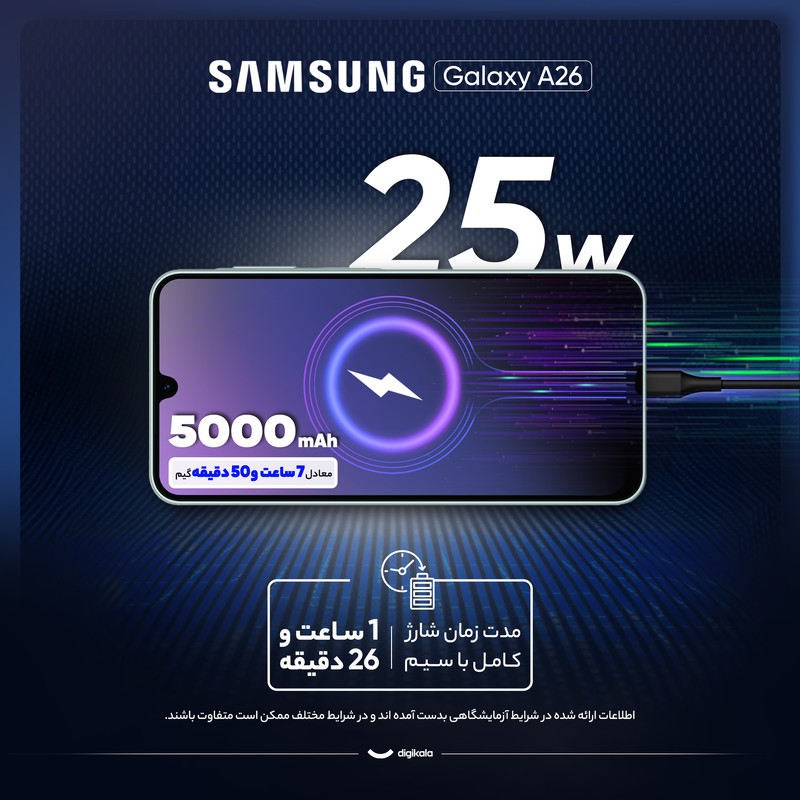 گوشی موبایل سامسونگ مدل Galaxy A26 دو سیم کارت ظرفیت 128 گیگابایت و رم 6 گیگابایت - ویتنام
