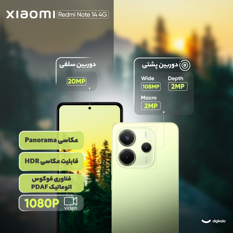 گوشی موبایل شیائومی مدل Redmi Note 14 4G دو سیم کارت ظرفیت 256 گیگابایت و رم 8 گیگابایت