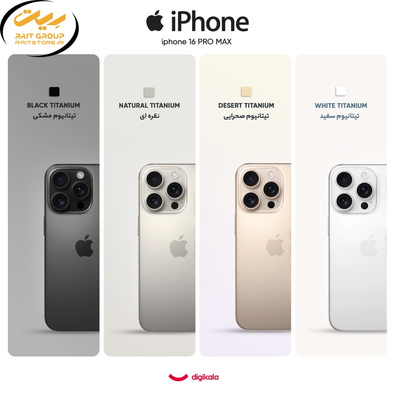 گوشی موبایل اپل مدل iPhone 16 Pro Max ZAA دو سیم کارت ظرفیت 256 گیگابایت و رم 8 گیگابایت