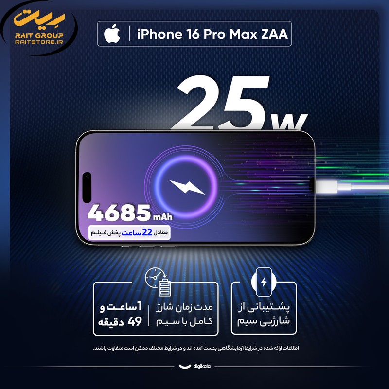 گوشی موبایل اپل مدل iPhone 16 Pro Max ZAA دو سیم کارت ظرفیت 256 گیگابایت و رم 8 گیگابایت